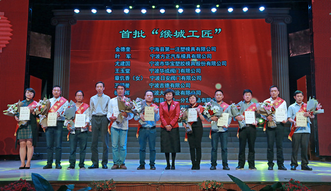 甘為孺子牛，最美華寶人——記寧海首批十大“緱城工匠”研發(fā)中心總監(jiān)尤建國